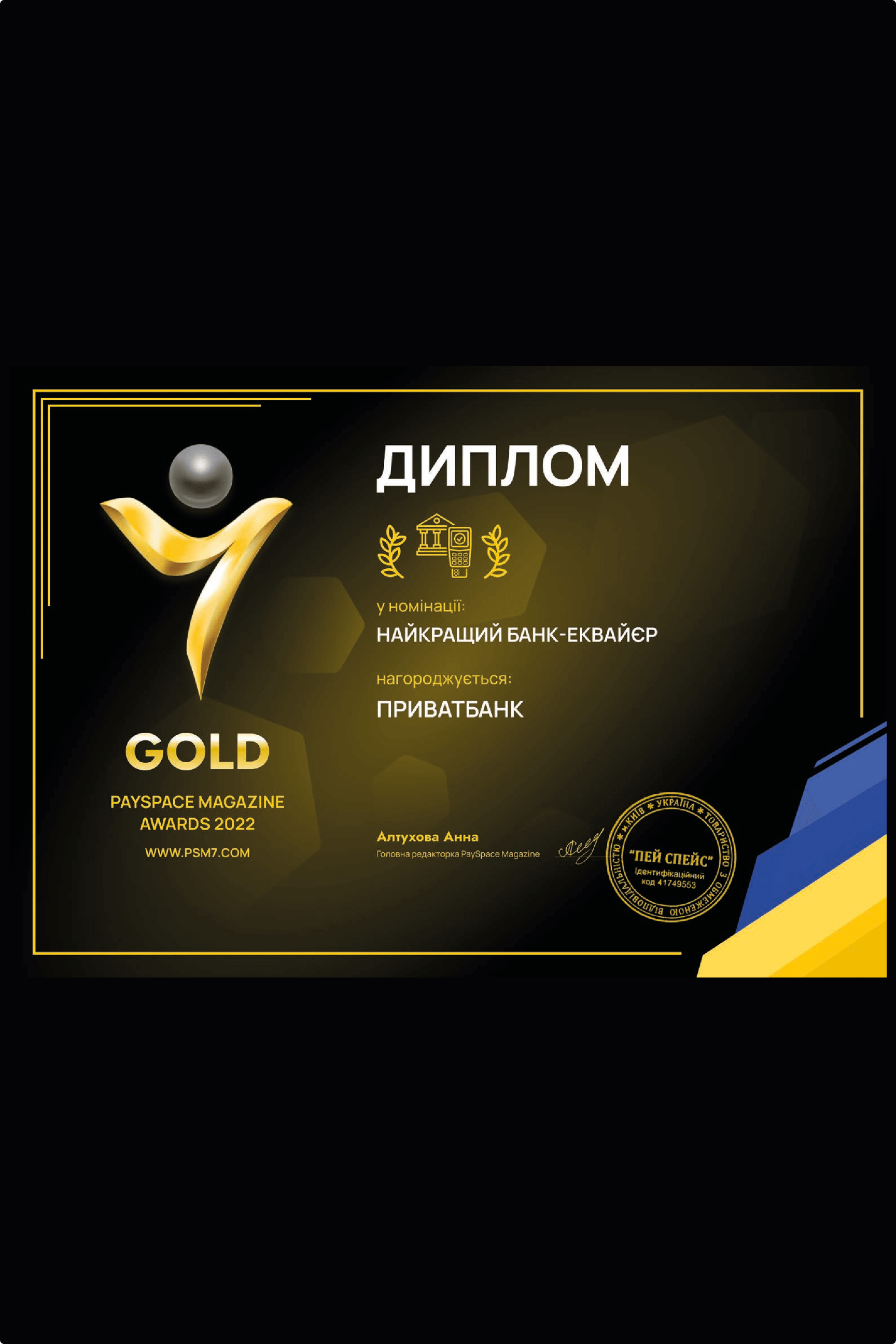 LiqPay best_bank_acquirer_2022