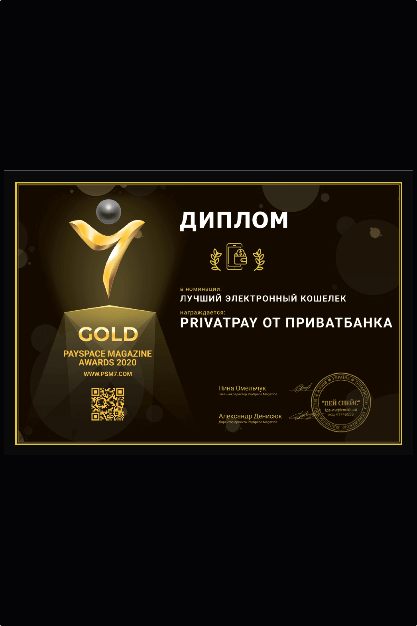 LiqPay best_ewallet_privatpay