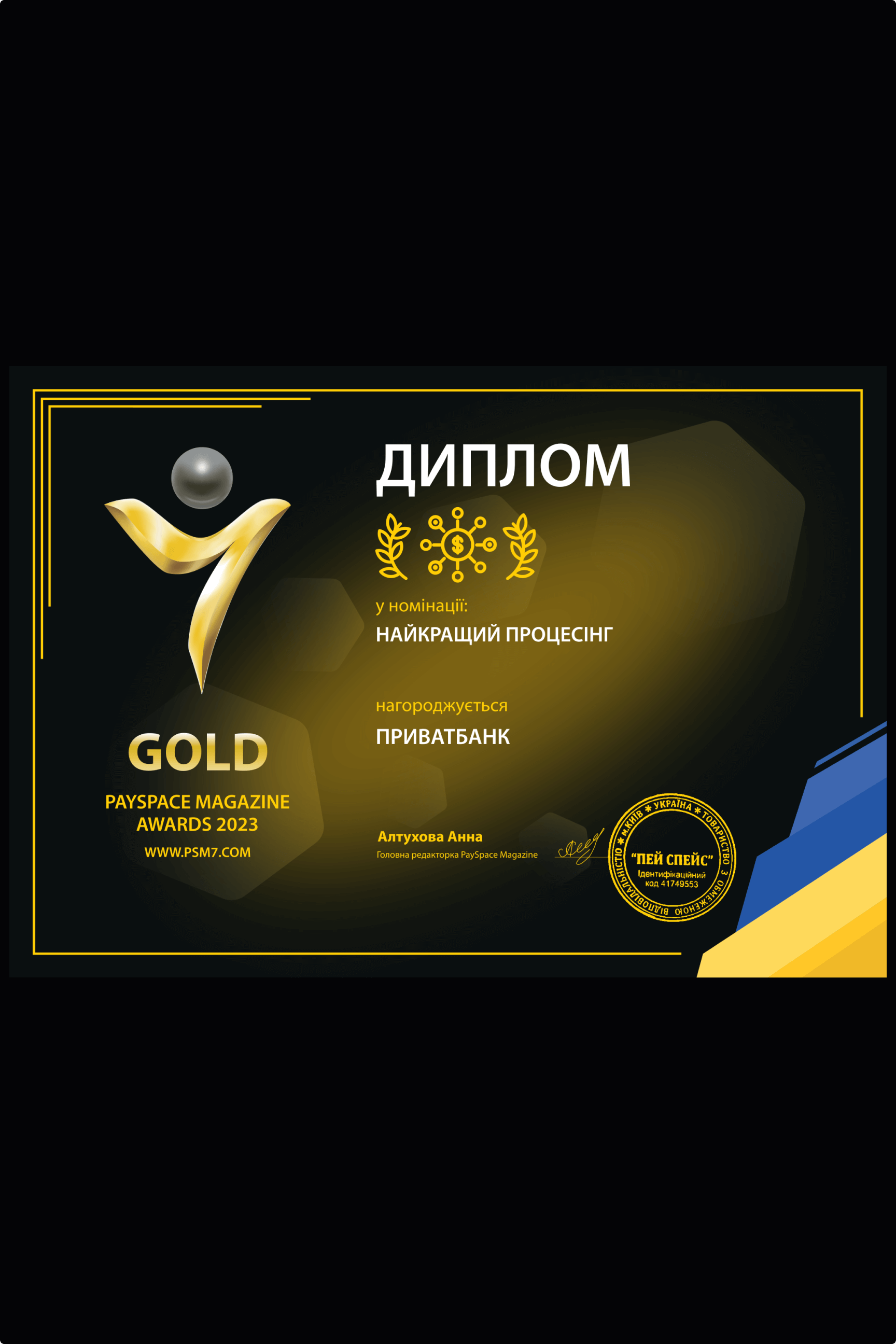 LiqPay best_processing_service_2023