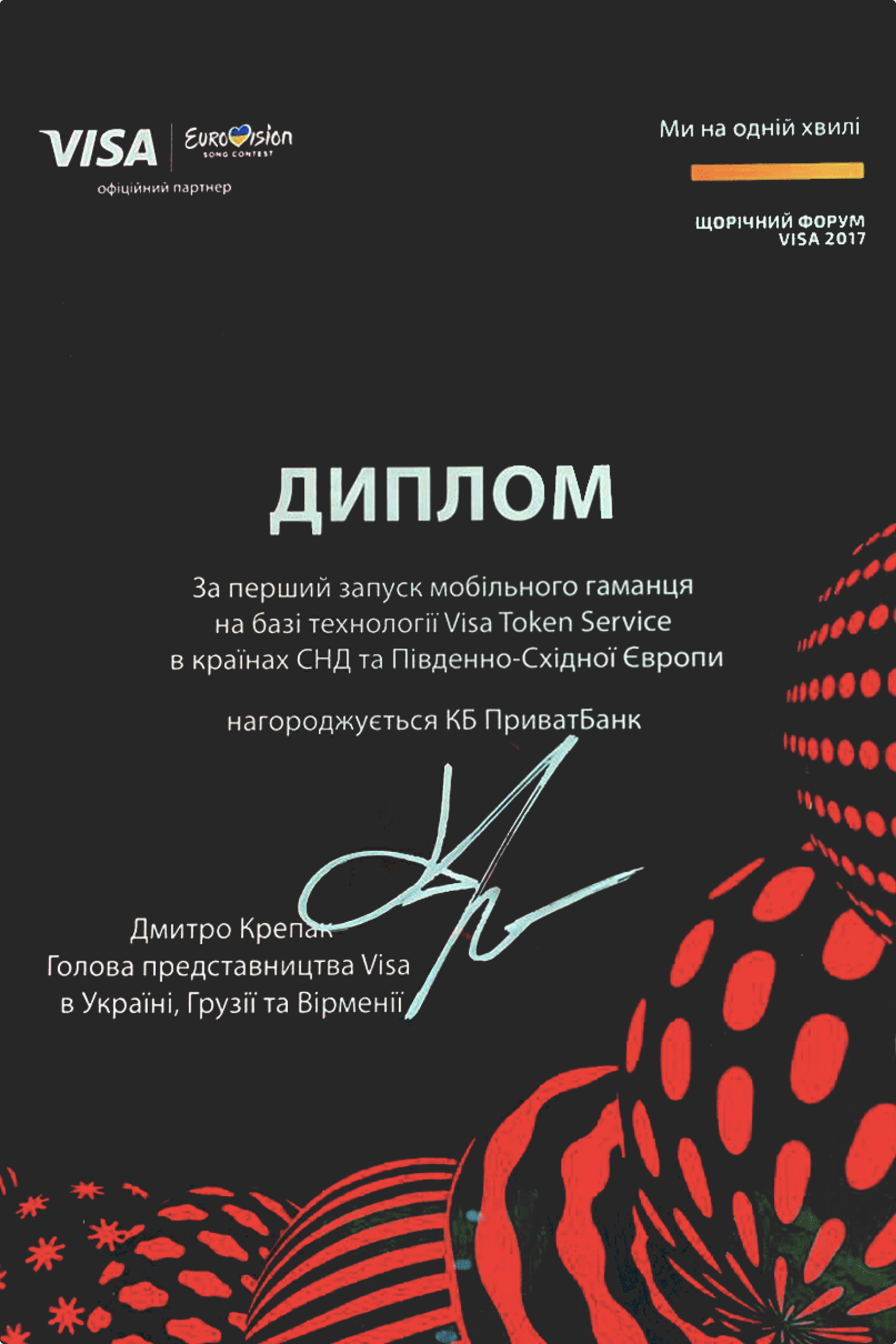 LiqPay first_mob_wallet