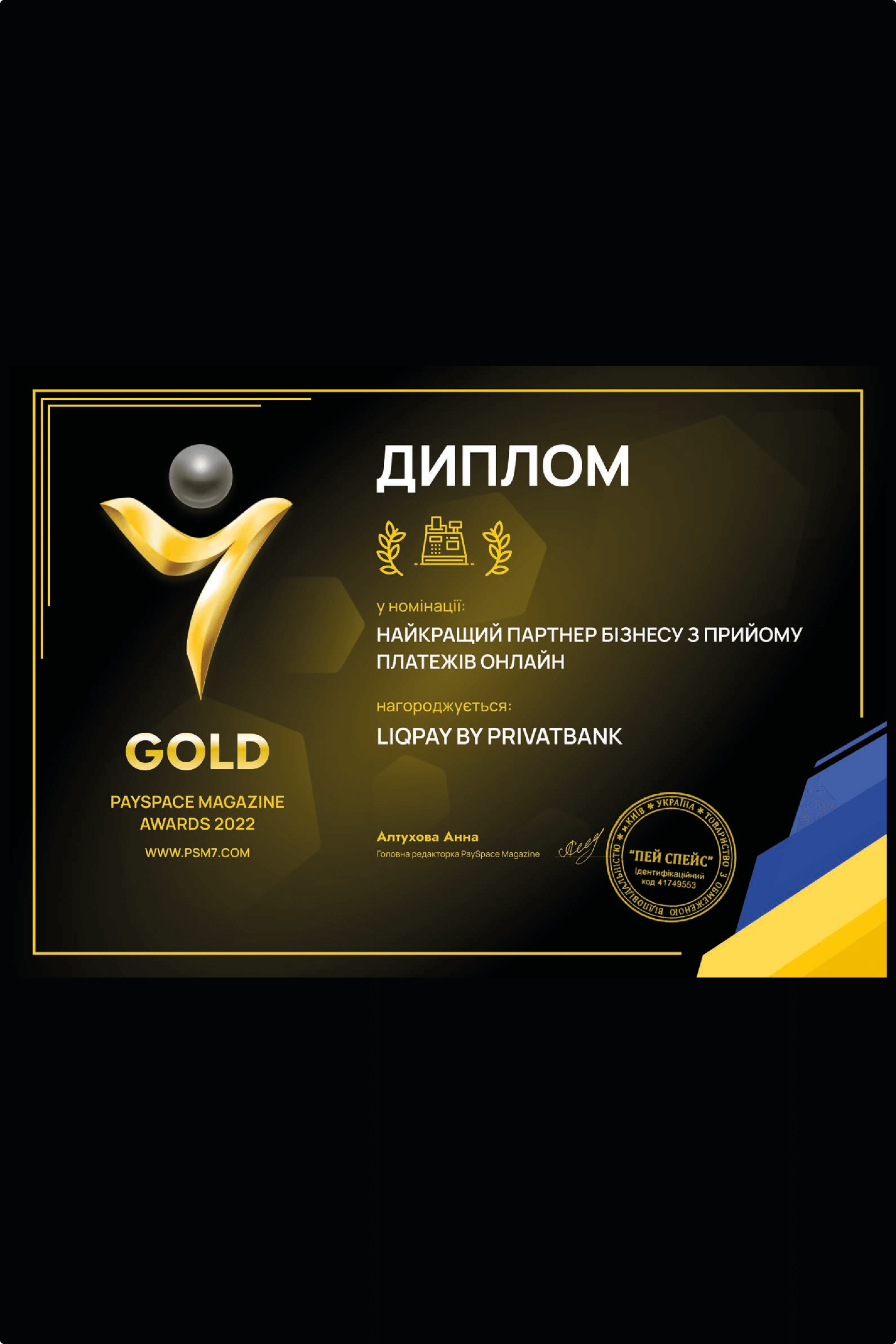 LiqPay online_payment_processing_2022