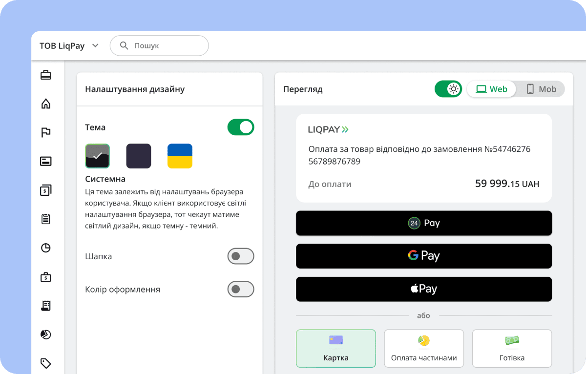 LiqPay uk_img_design
